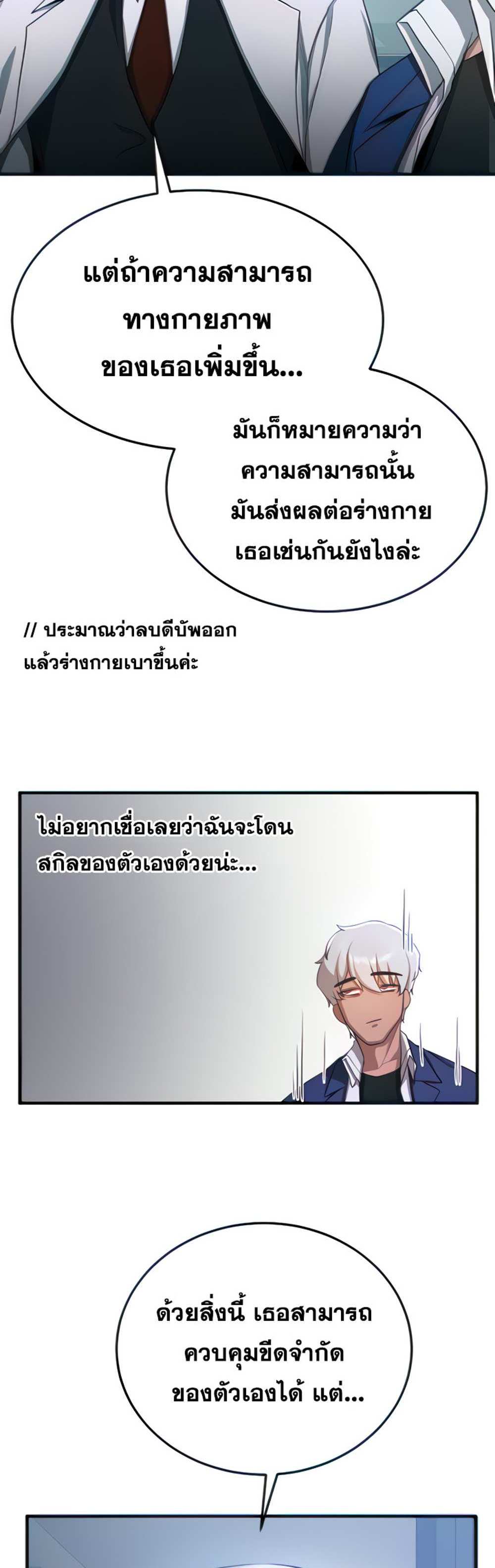 Your Girlfriend Was Amazing แปลไทย