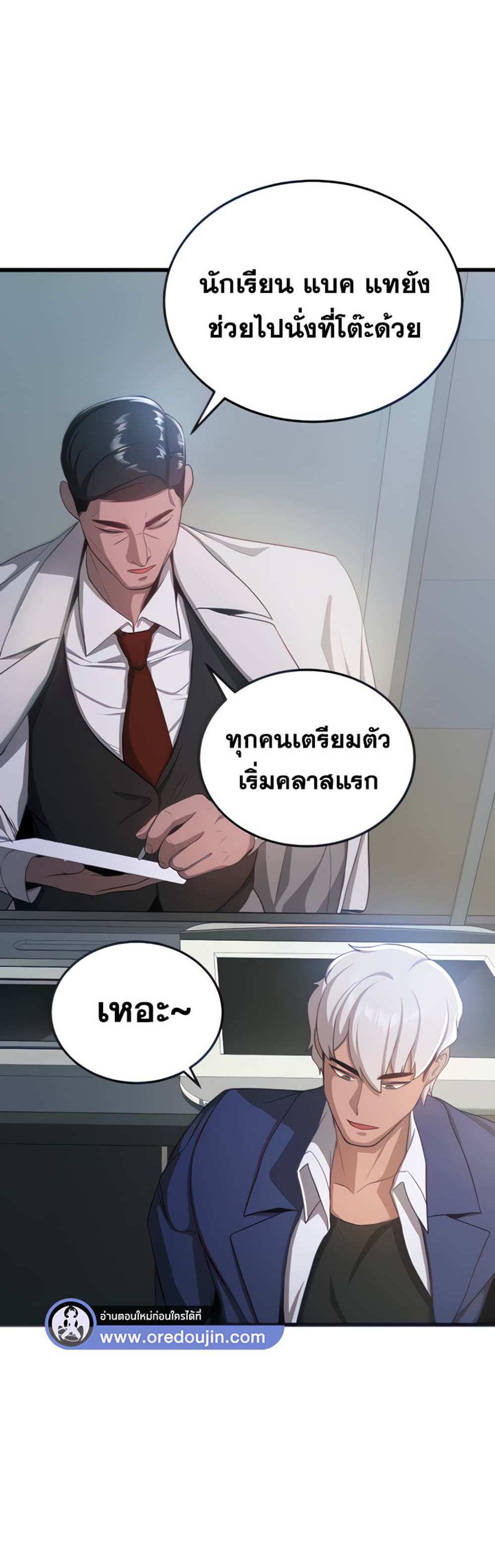 Your Girlfriend Was Amazing แปลไทย