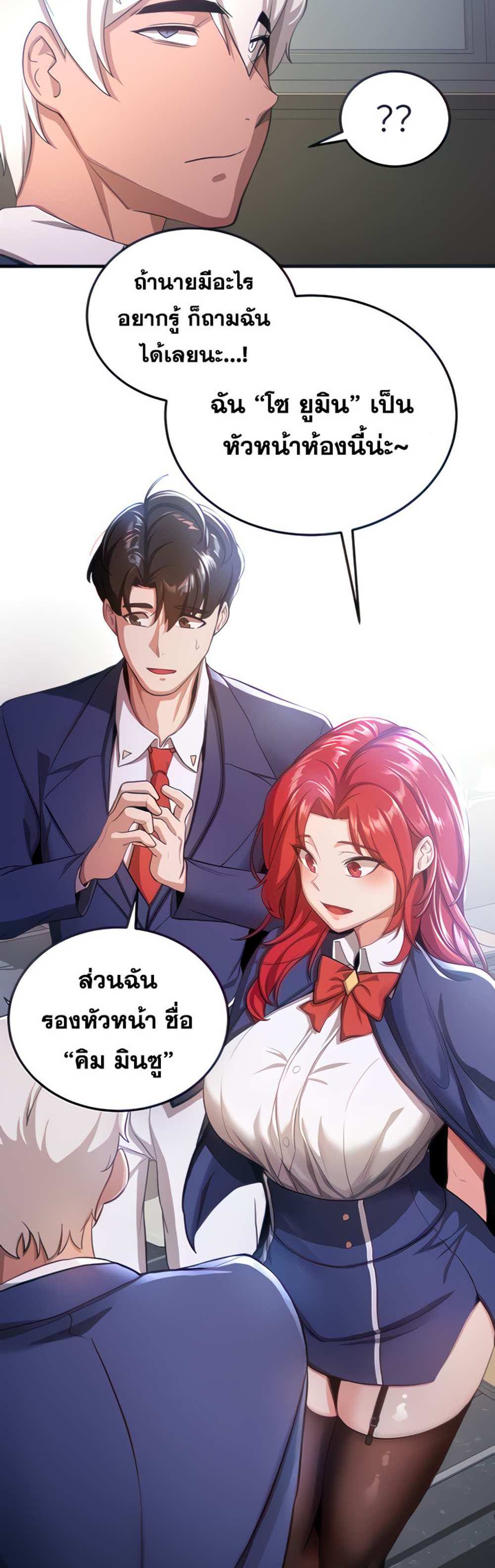 Your Girlfriend Was Amazing แปลไทย