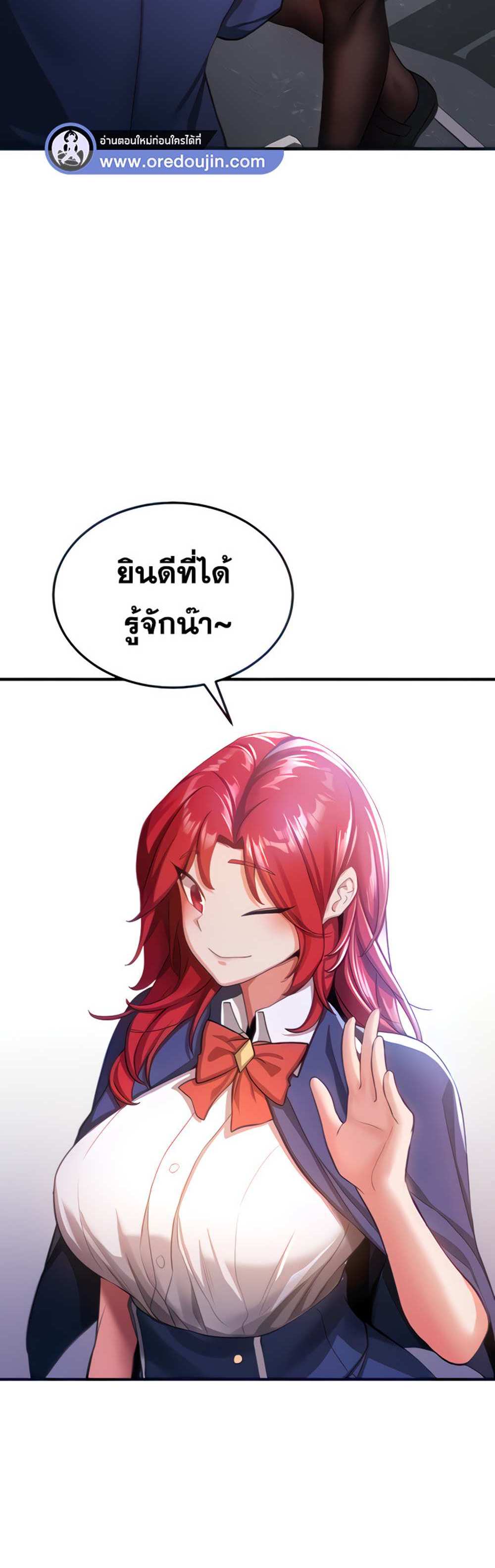 Your Girlfriend Was Amazing แปลไทย