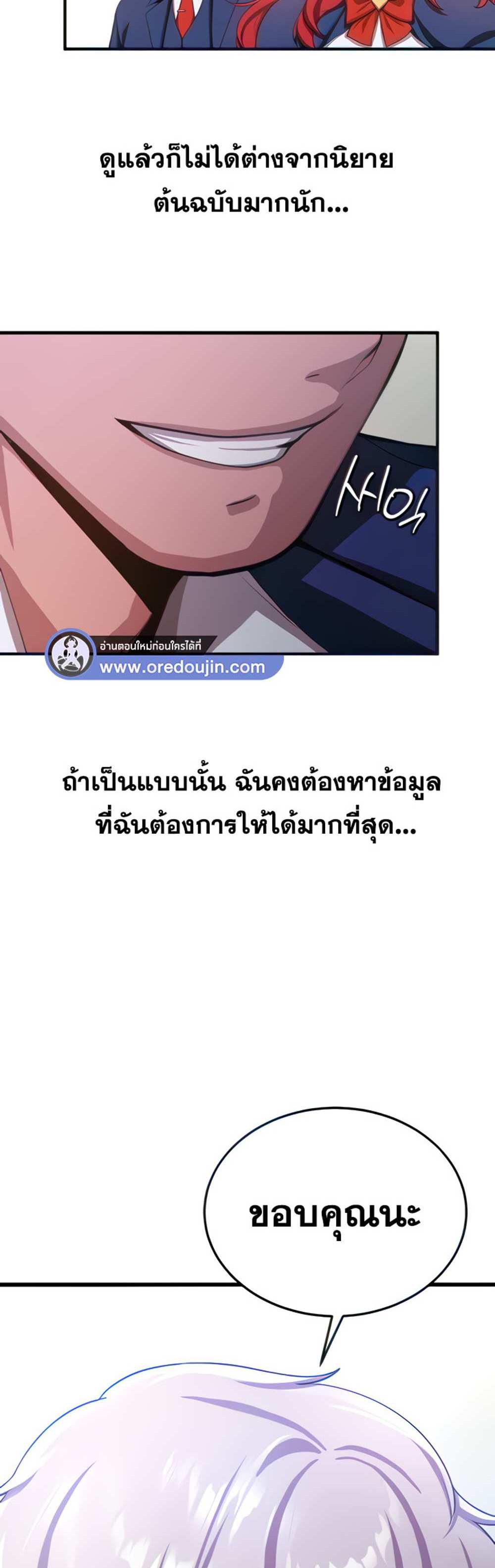 Your Girlfriend Was Amazing แปลไทย