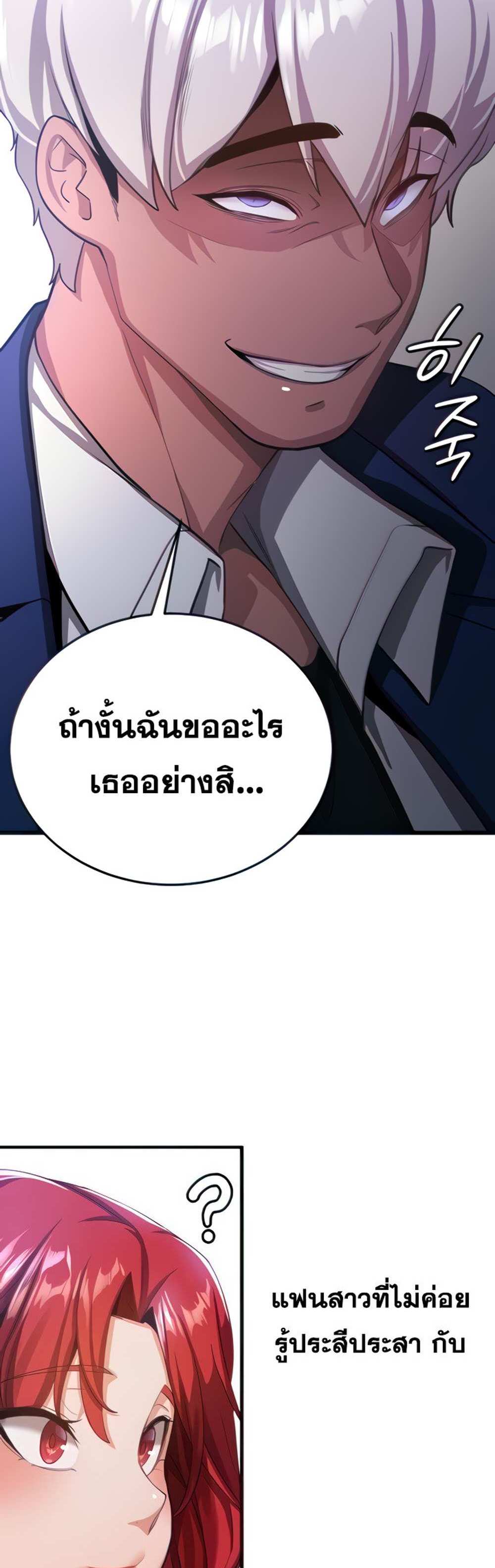 Your Girlfriend Was Amazing แปลไทย