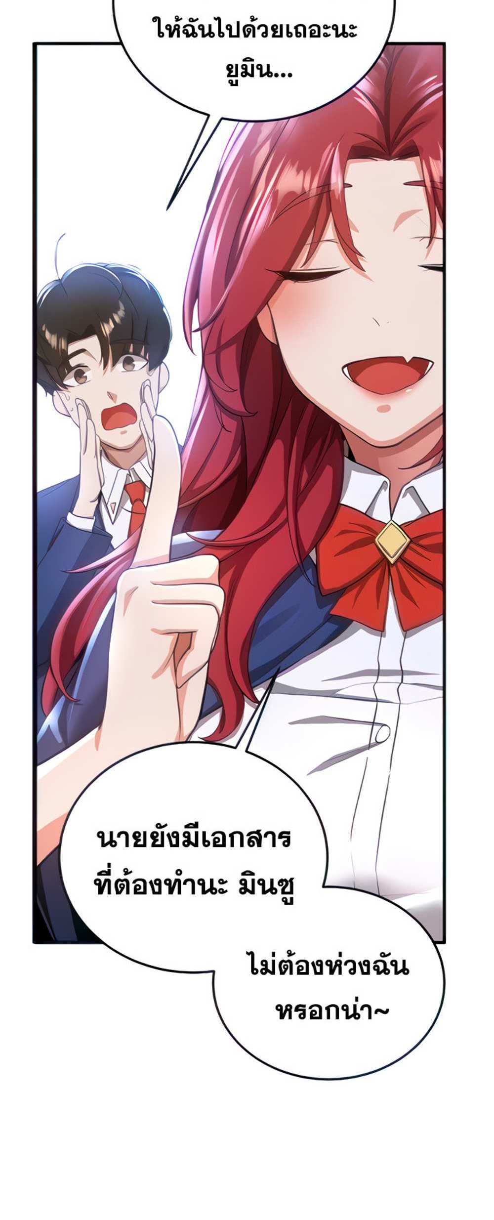 Your Girlfriend Was Amazing แปลไทย