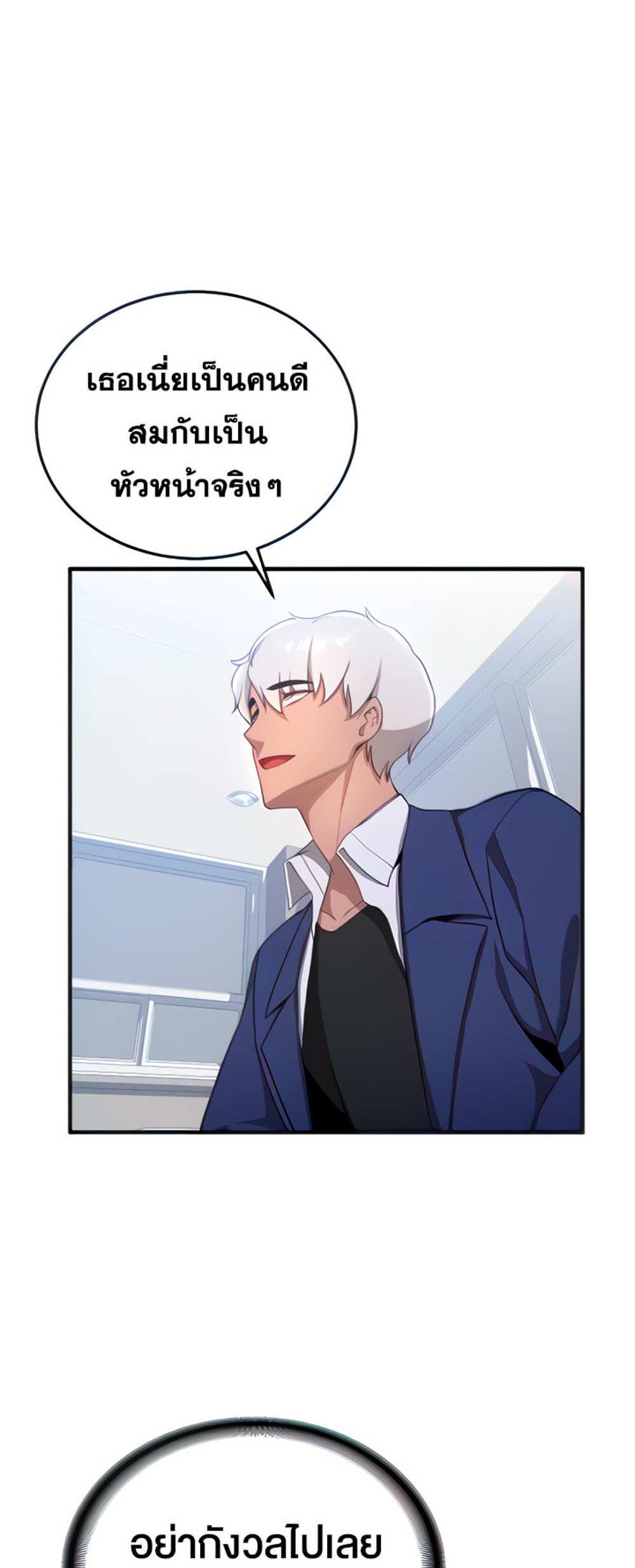 Your Girlfriend Was Amazing แปลไทย