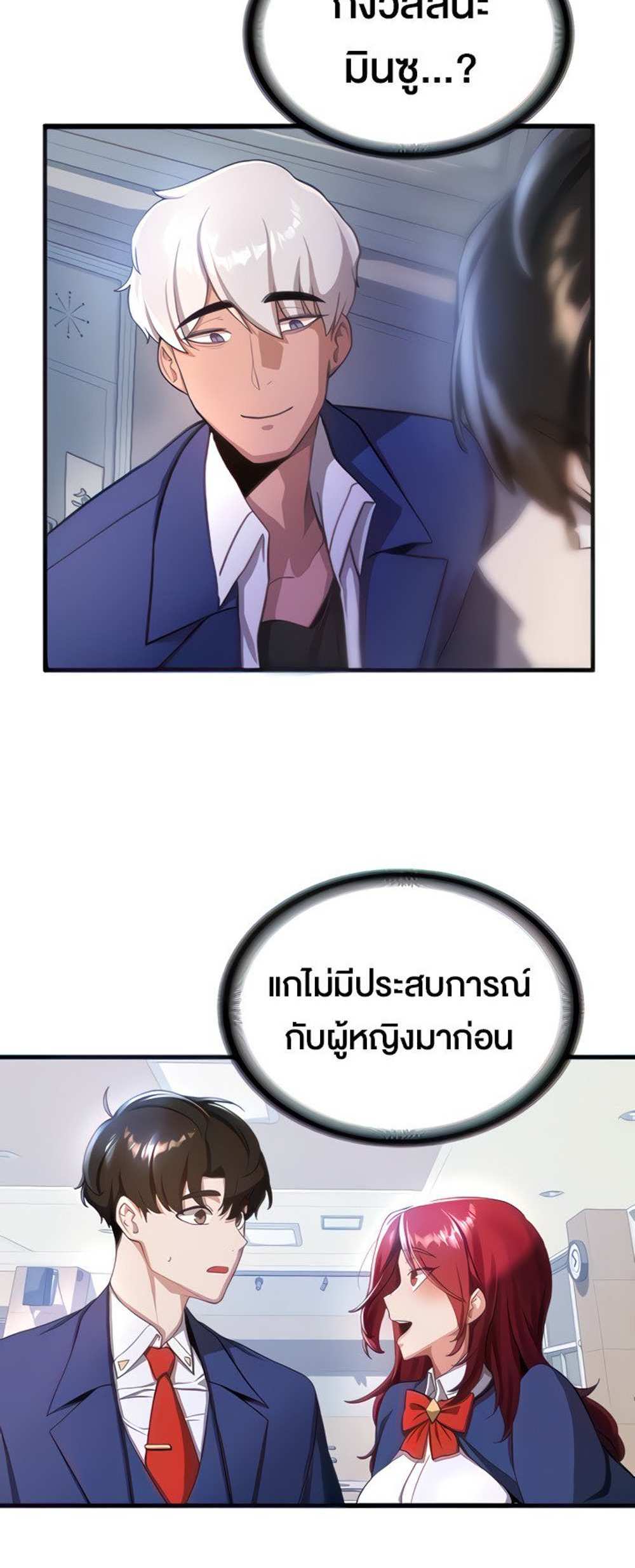 Your Girlfriend Was Amazing แปลไทย