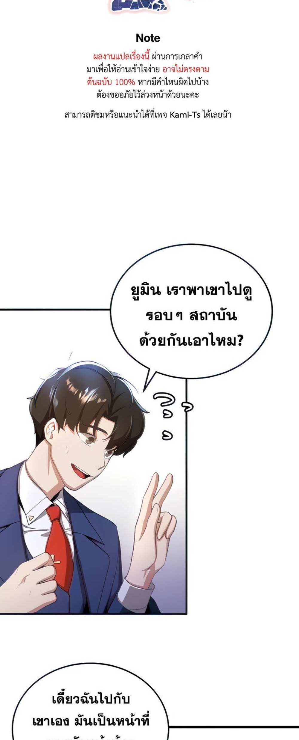 Your Girlfriend Was Amazing แปลไทย