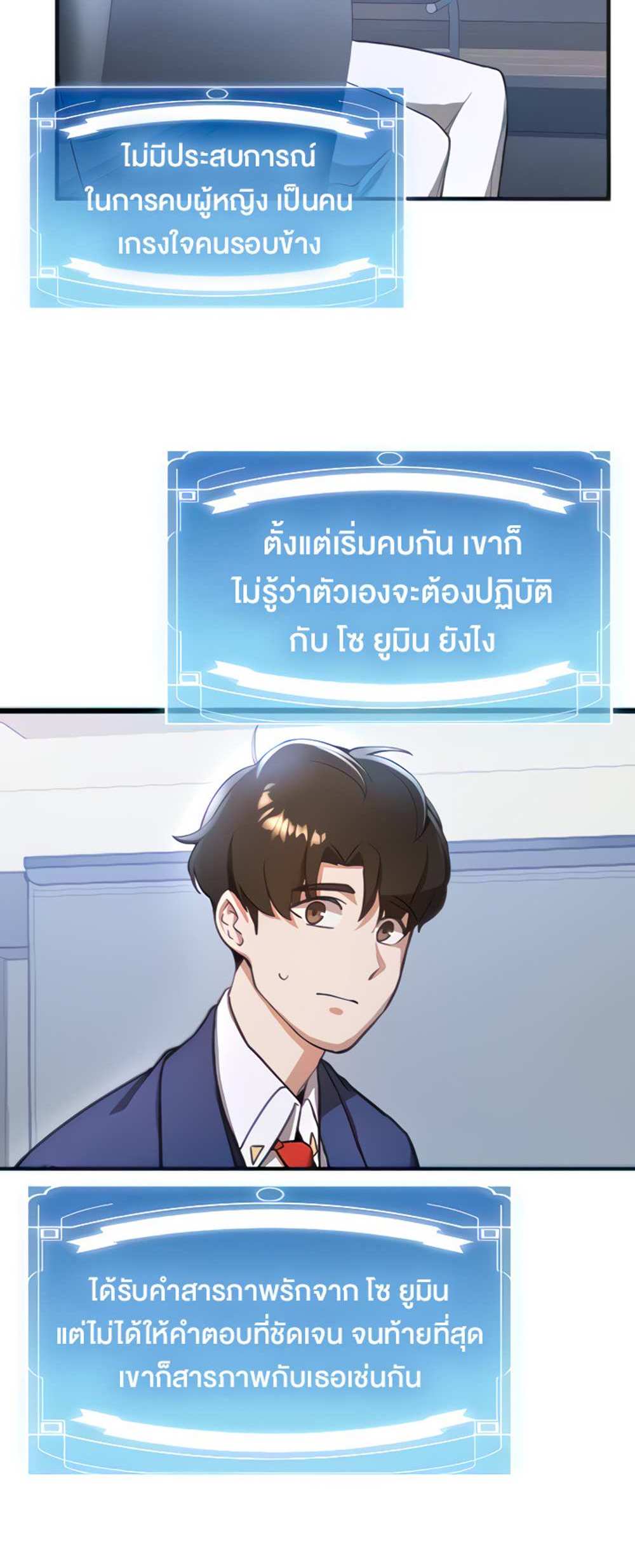 Your Girlfriend Was Amazing แปลไทย