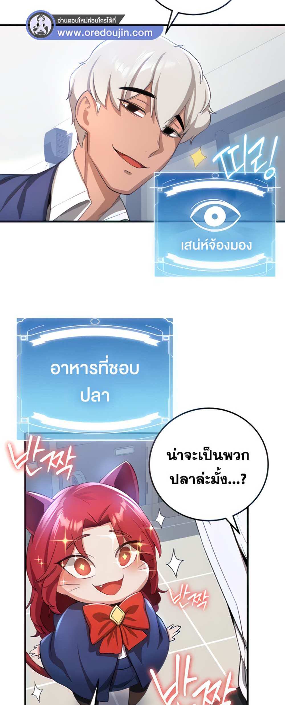 Your Girlfriend Was Amazing แปลไทย