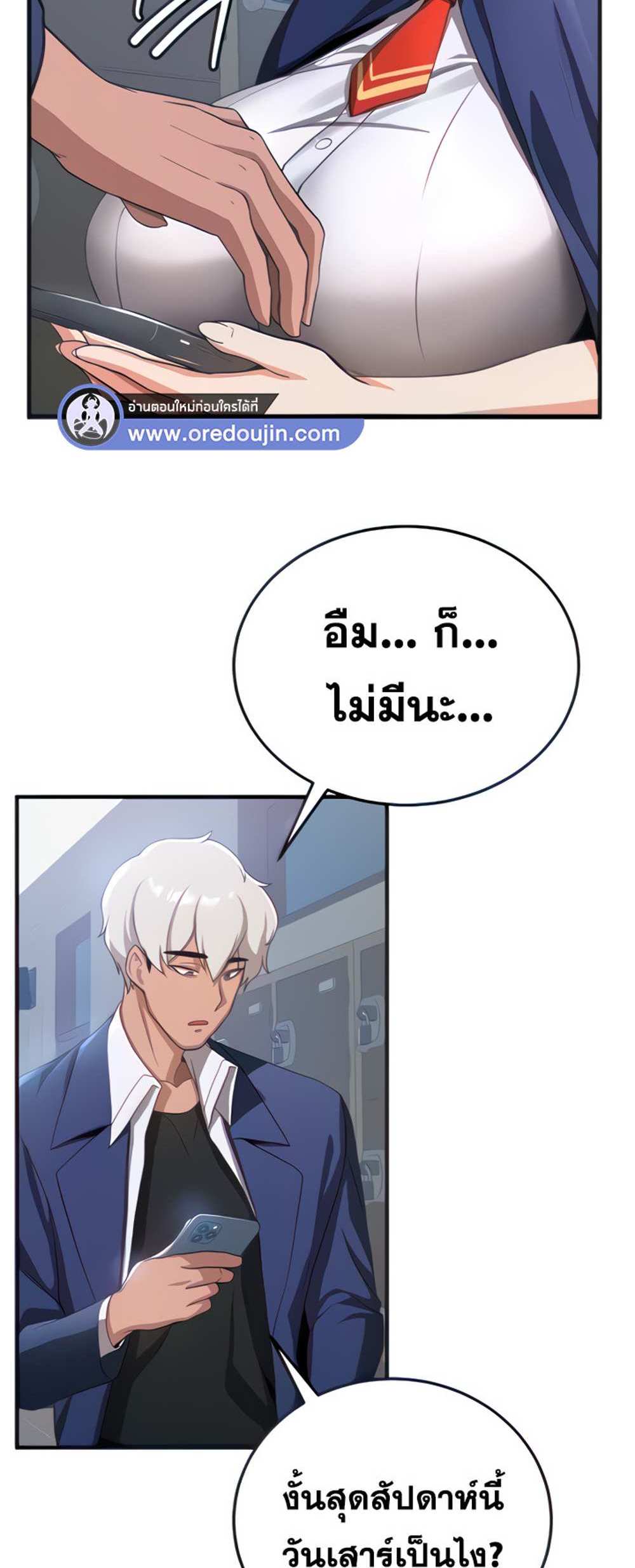 Your Girlfriend Was Amazing แปลไทย