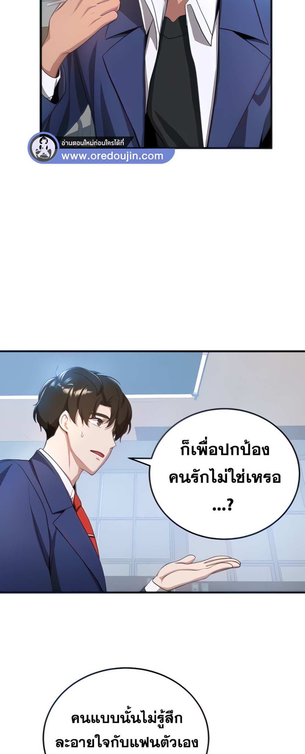 Your Girlfriend Was Amazing แปลไทย