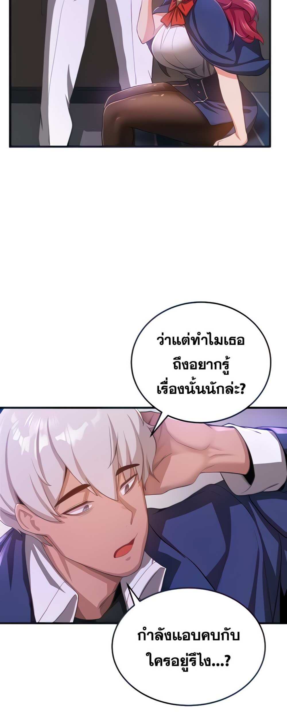 Your Girlfriend Was Amazing แปลไทย