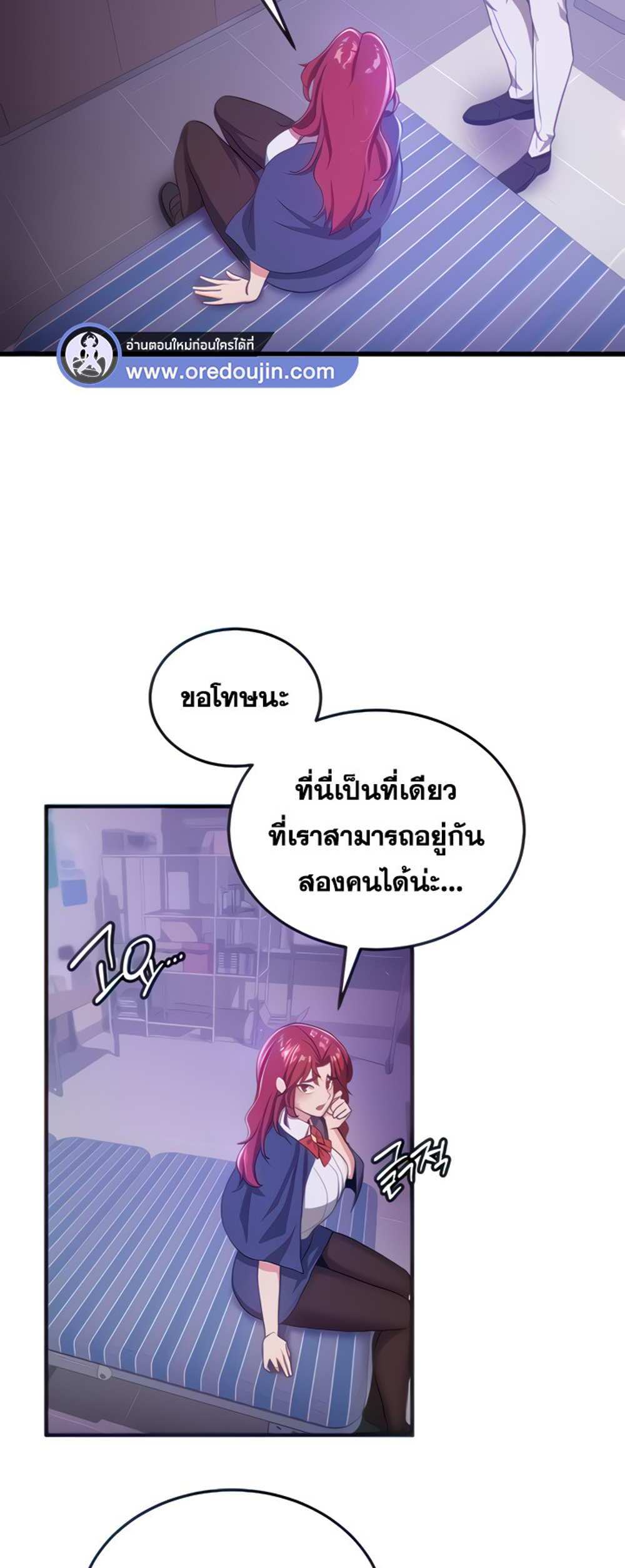 Your Girlfriend Was Amazing แปลไทย