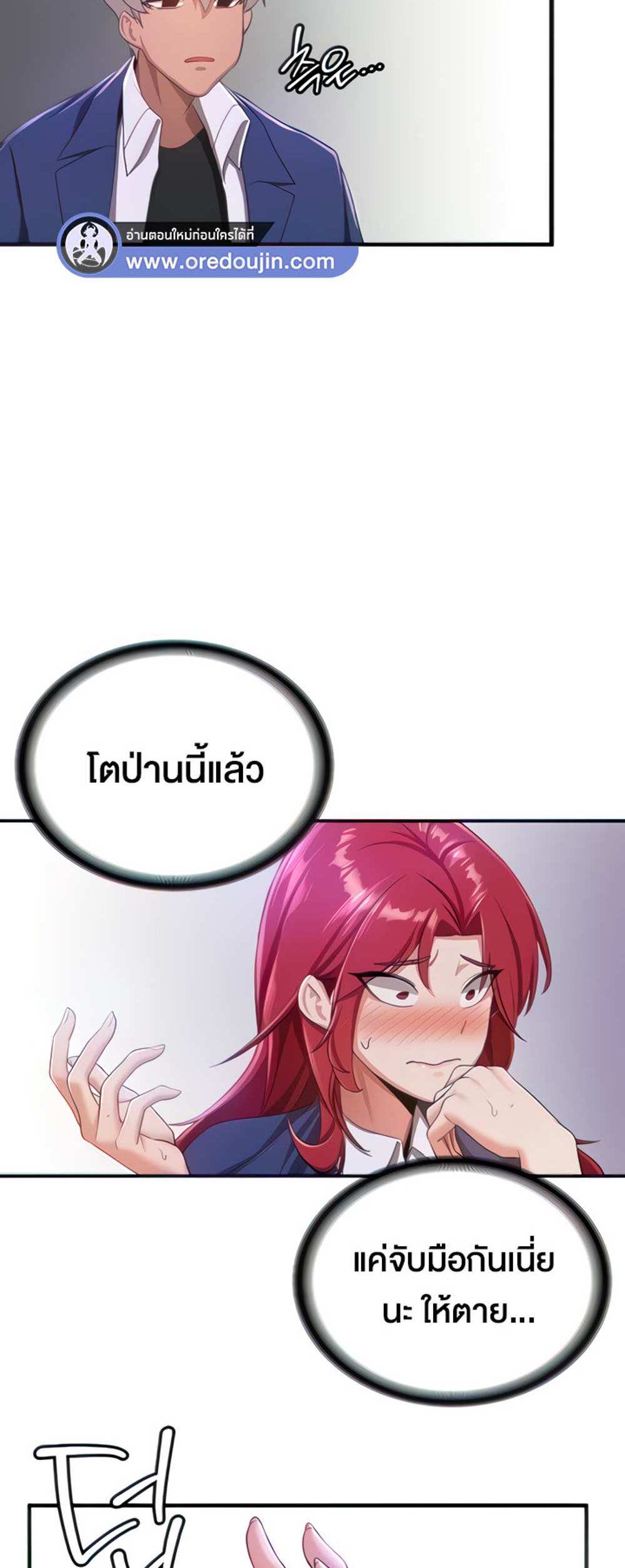 Your Girlfriend Was Amazing แปลไทย