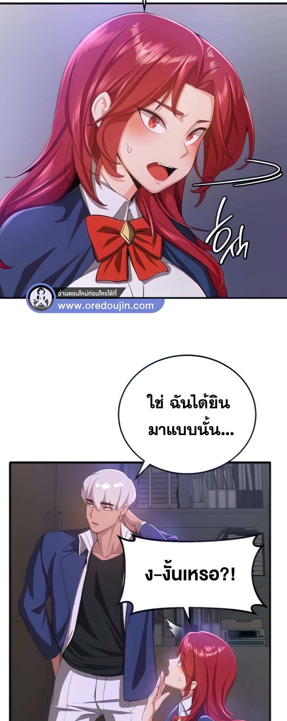 Your Girlfriend Was Amazing แปลไทย