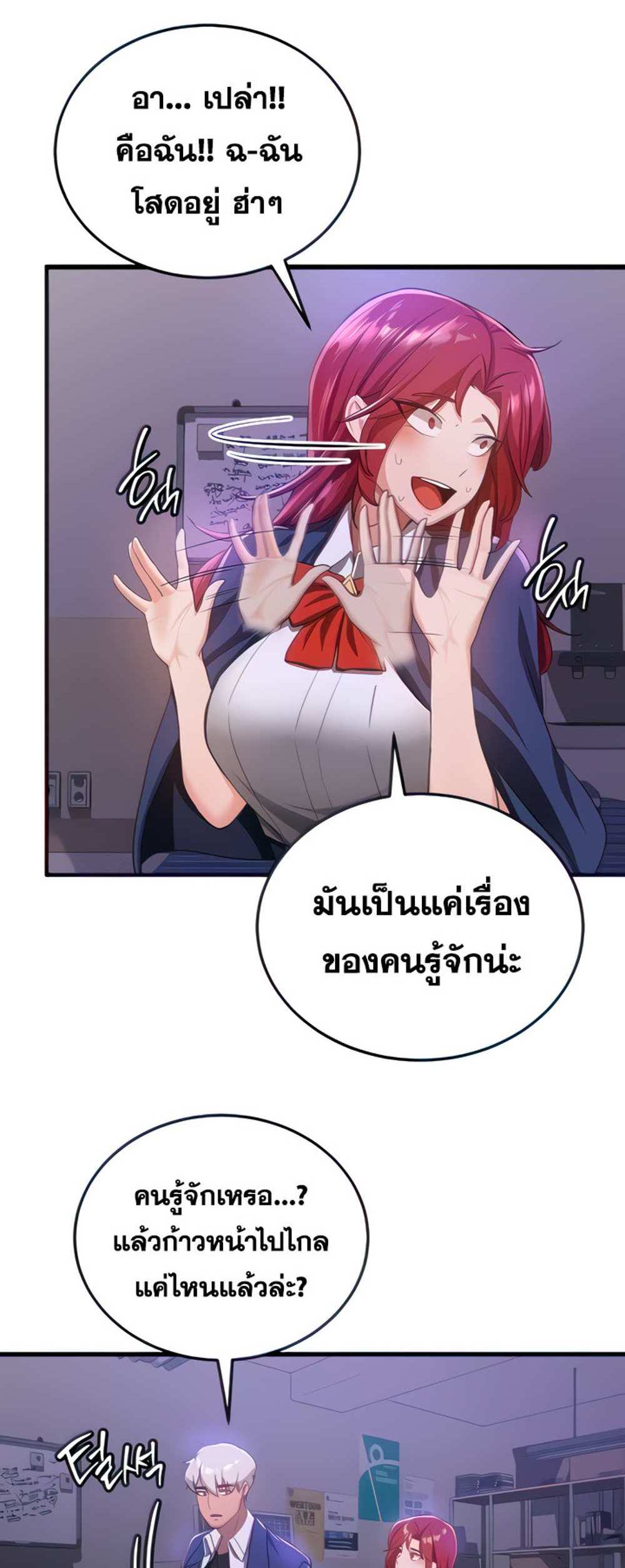 Your Girlfriend Was Amazing แปลไทย