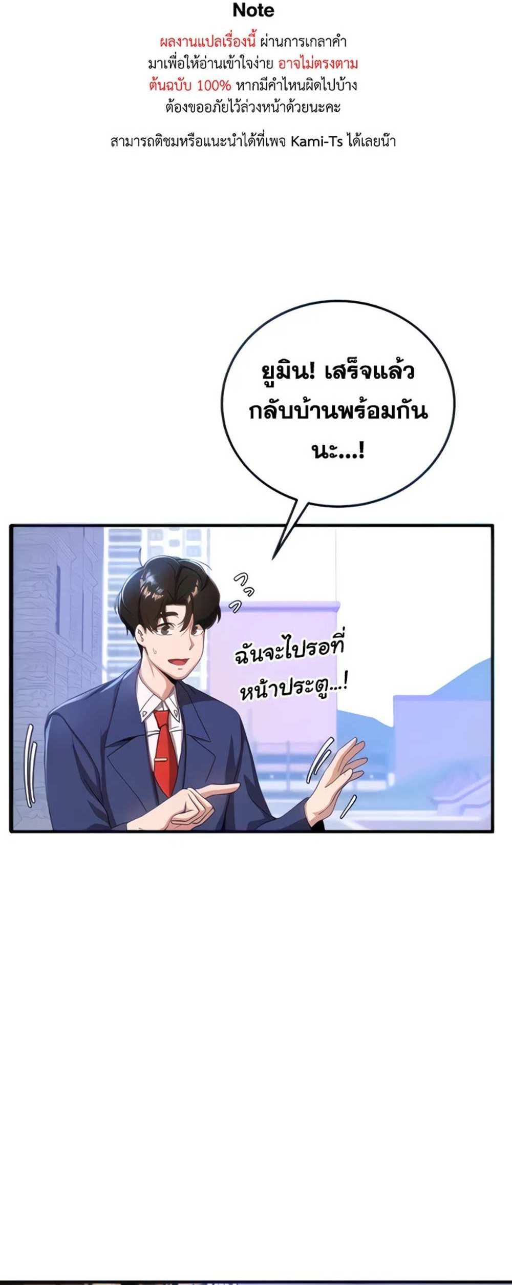 Your Girlfriend Was Amazing แปลไทย