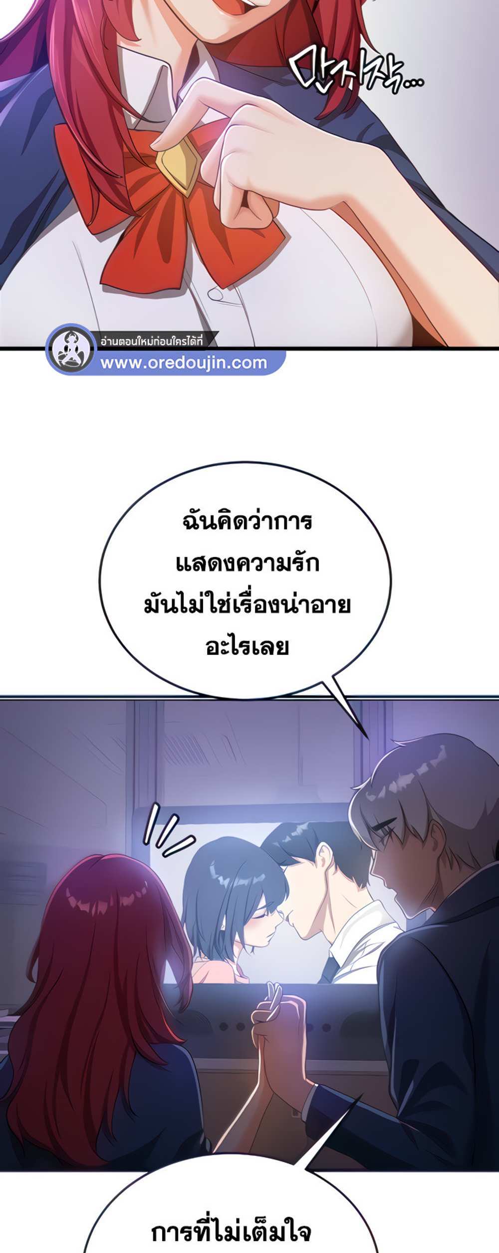 Your Girlfriend Was Amazing แปลไทย