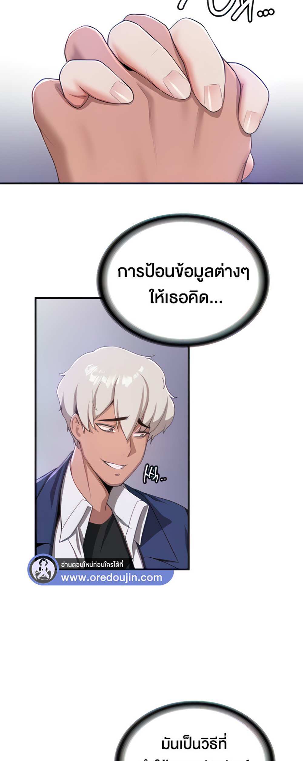 Your Girlfriend Was Amazing แปลไทย