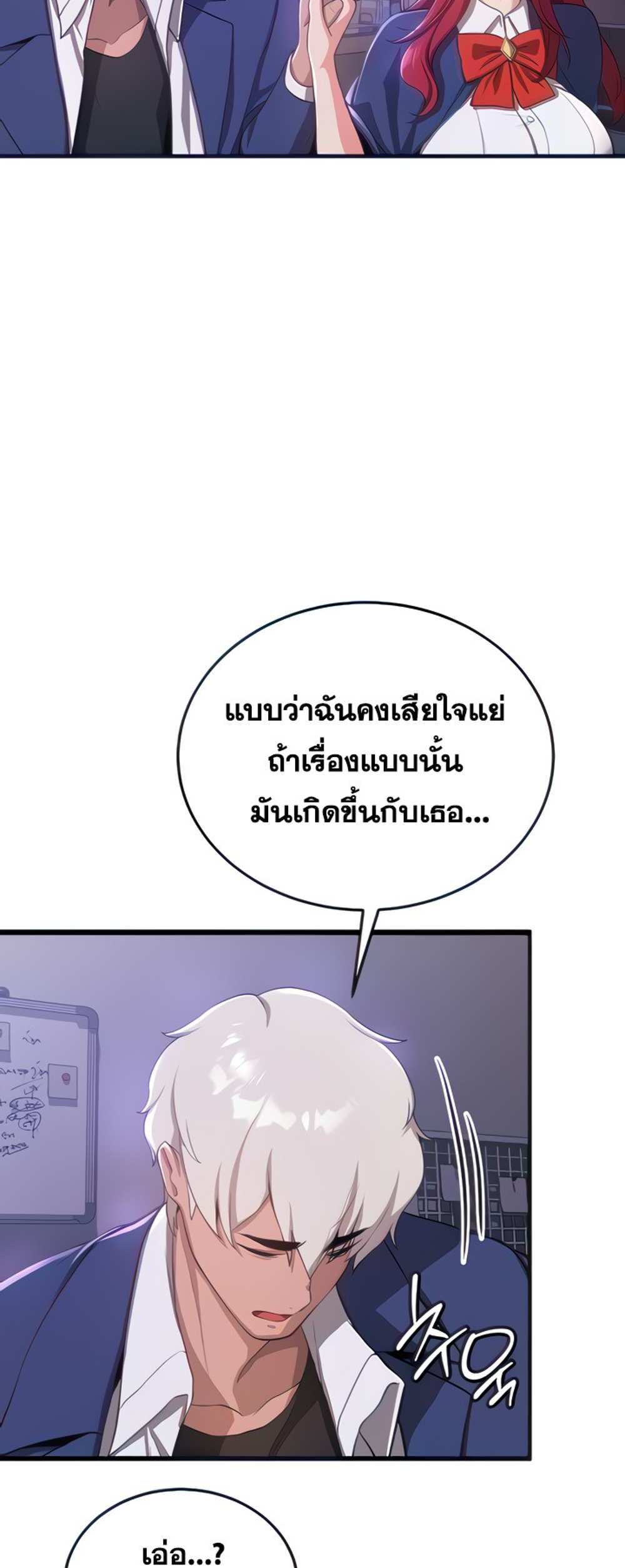 Your Girlfriend Was Amazing แปลไทย