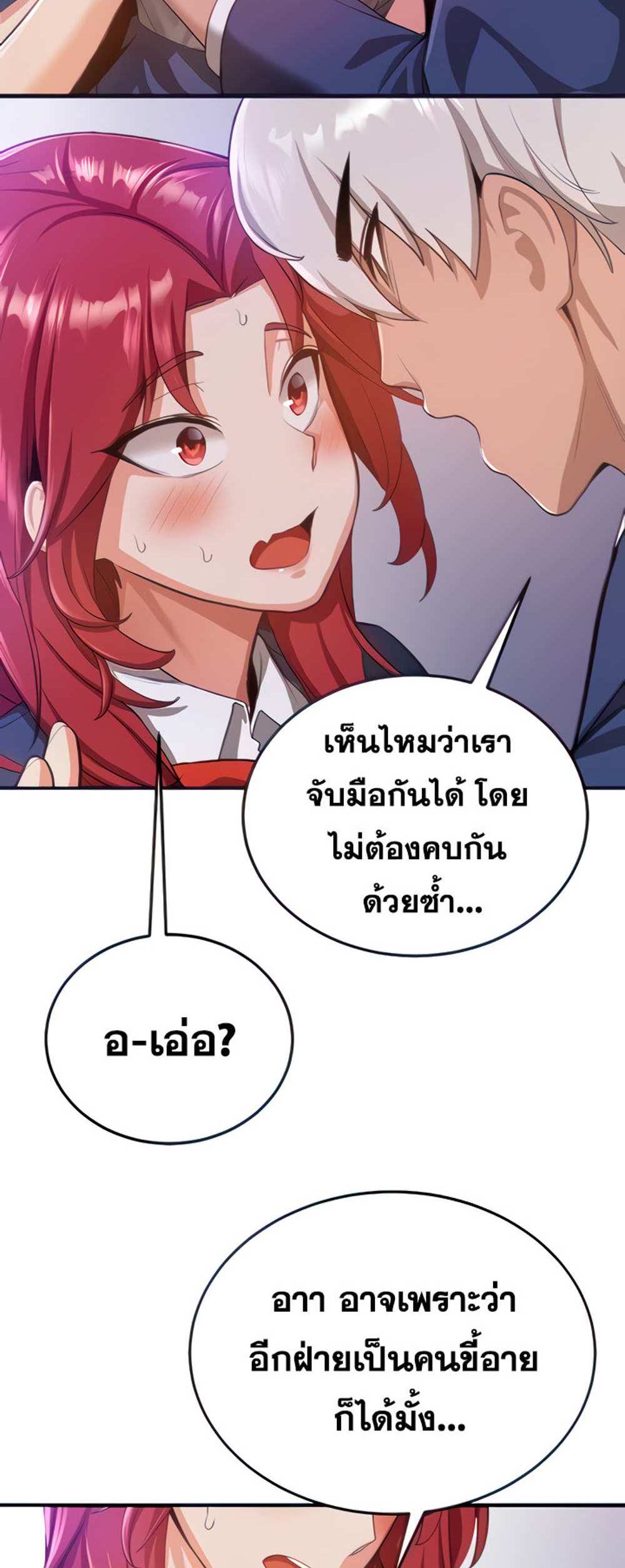 Your Girlfriend Was Amazing แปลไทย