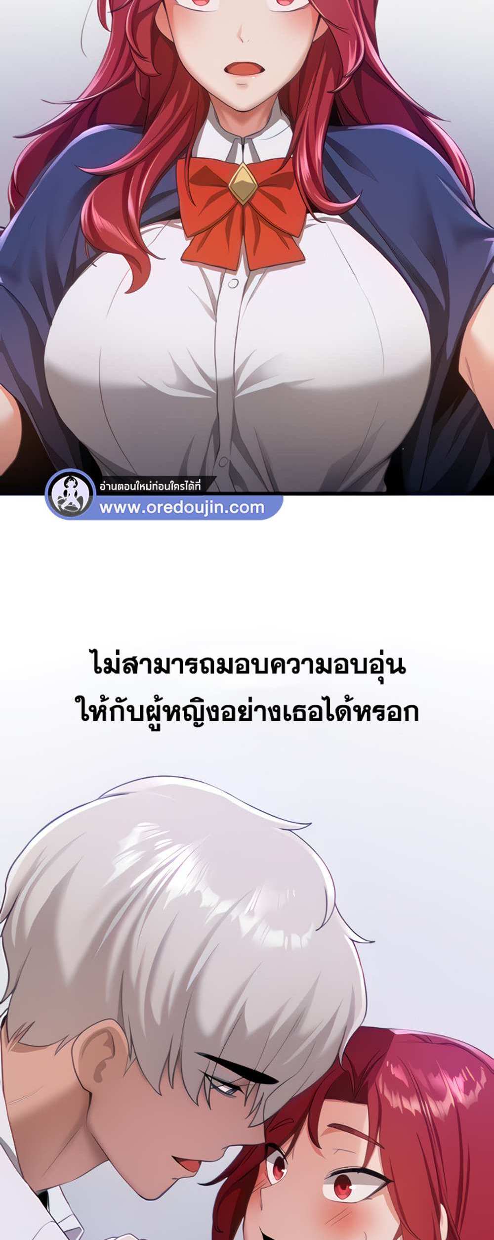 Your Girlfriend Was Amazing แปลไทย