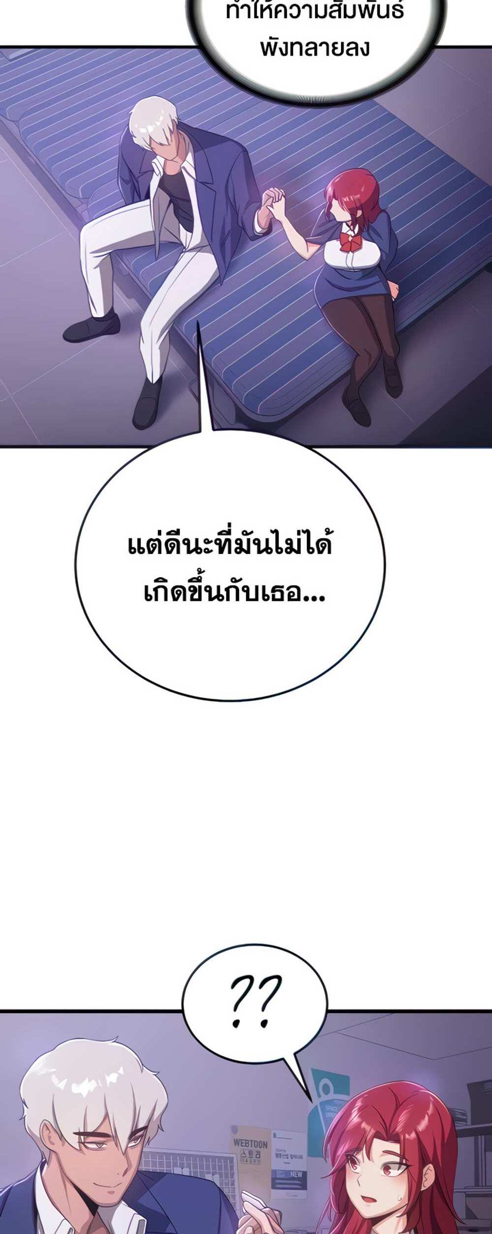 Your Girlfriend Was Amazing แปลไทย