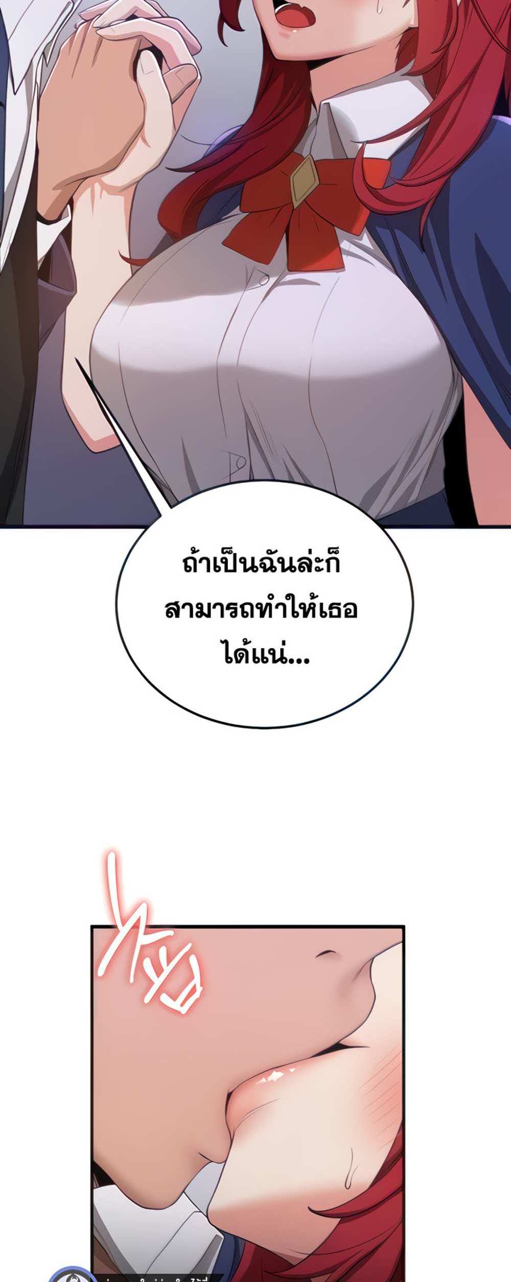 Your Girlfriend Was Amazing แปลไทย