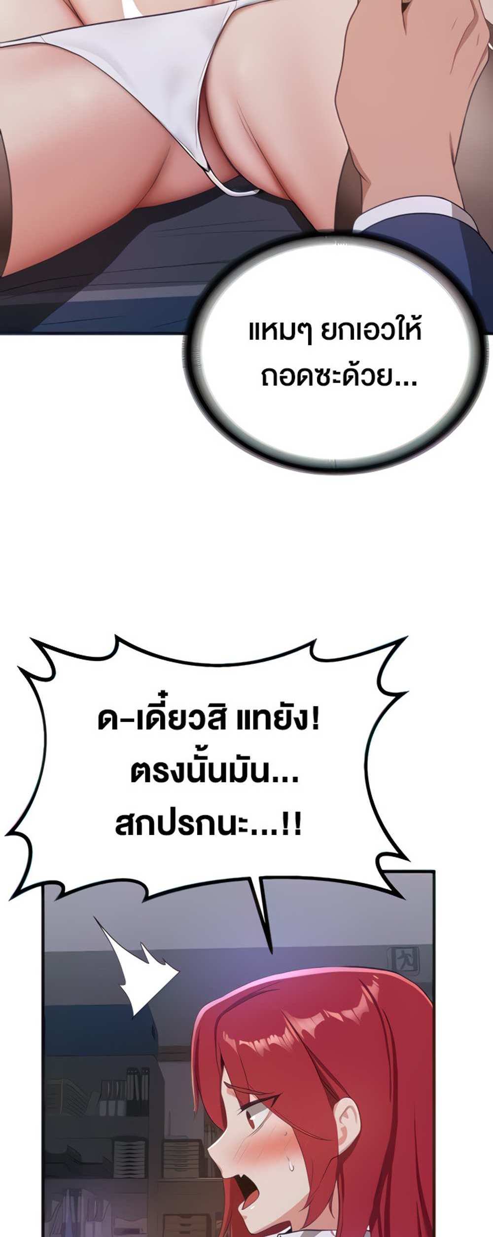 Your Girlfriend Was Amazing แปลไทย