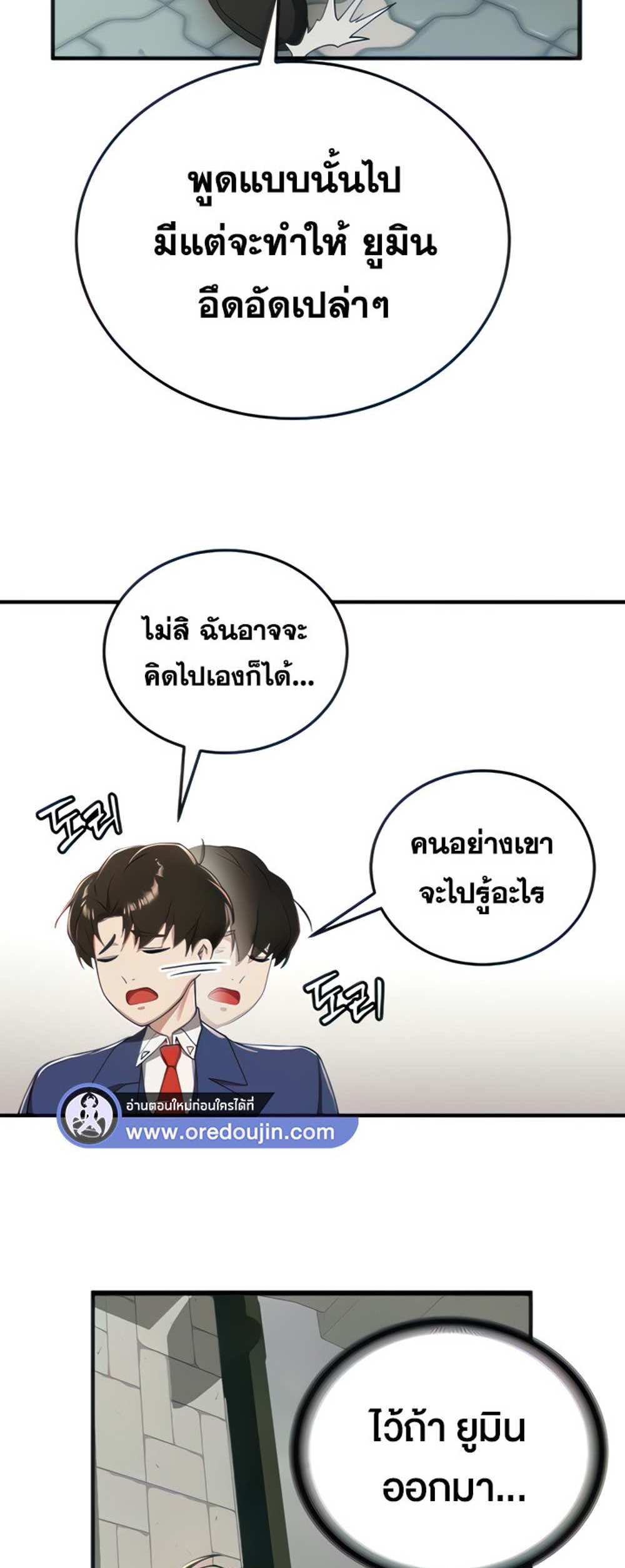 Your Girlfriend Was Amazing แปลไทย