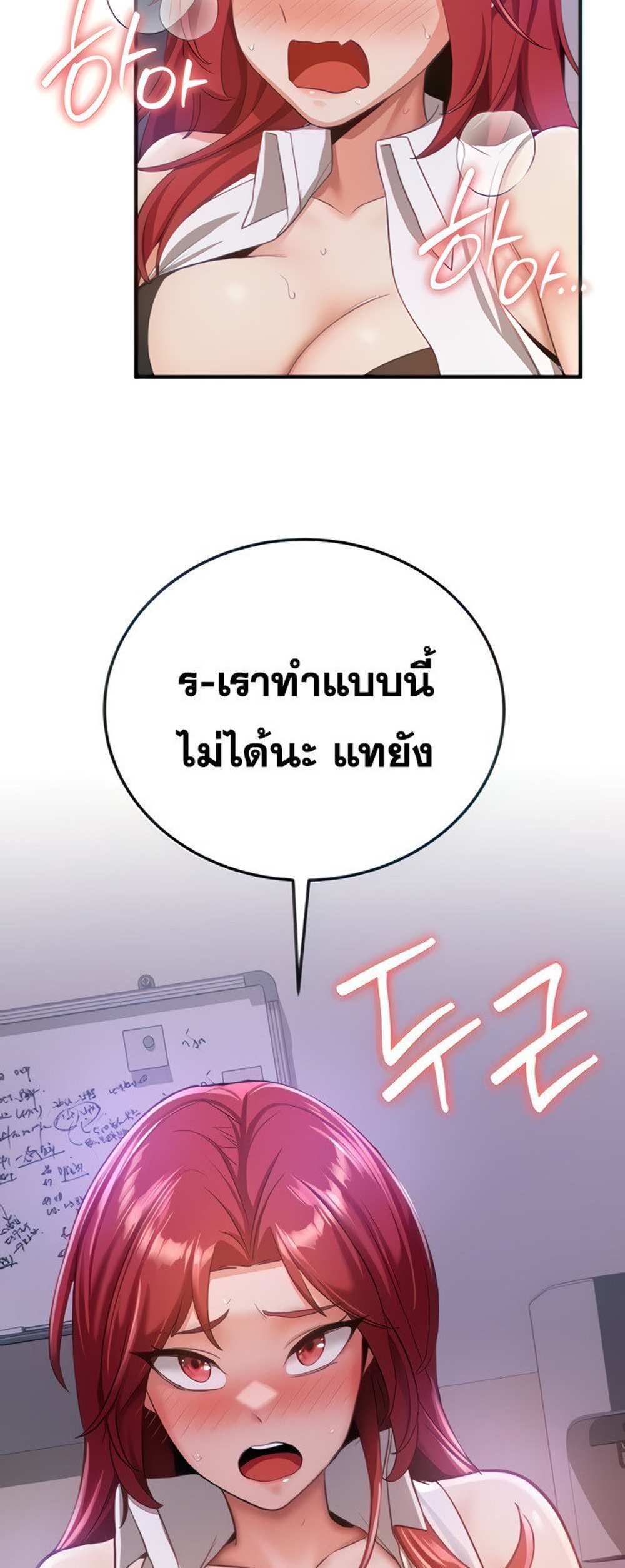 Your Girlfriend Was Amazing แปลไทย