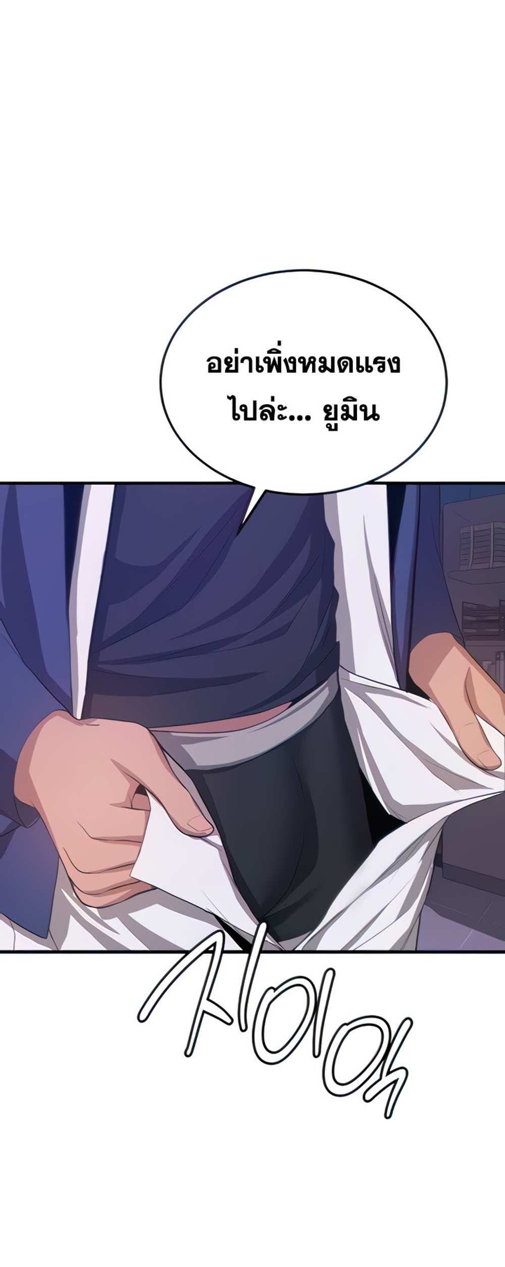 Your Girlfriend Was Amazing แปลไทย