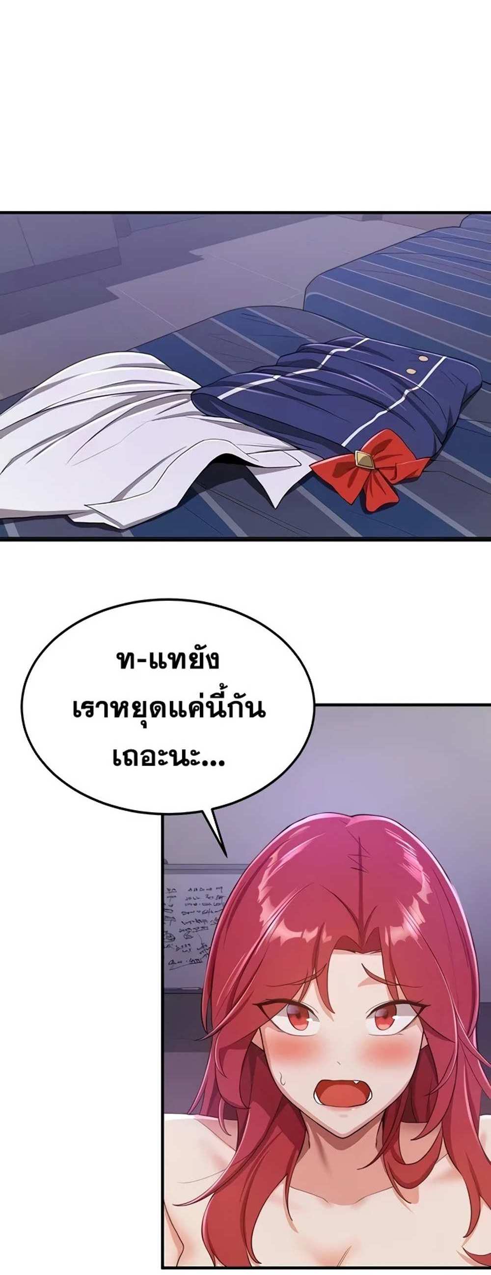 Your Girlfriend Was Amazing แปลไทย