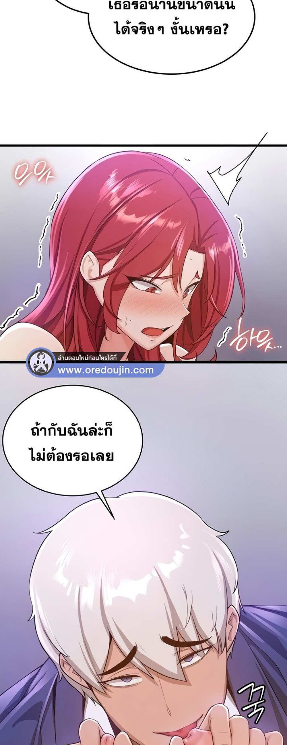 Your Girlfriend Was Amazing แปลไทย