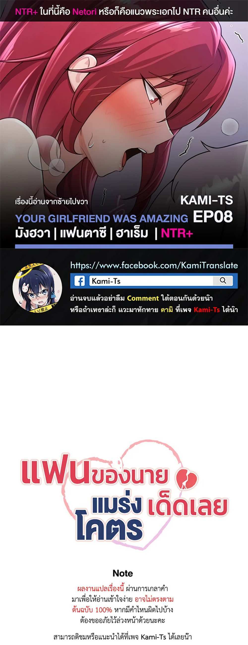 Your Girlfriend Was Amazing แปลไทย