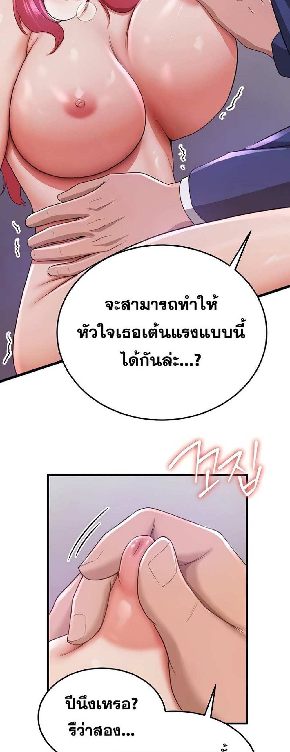 Your Girlfriend Was Amazing แปลไทย