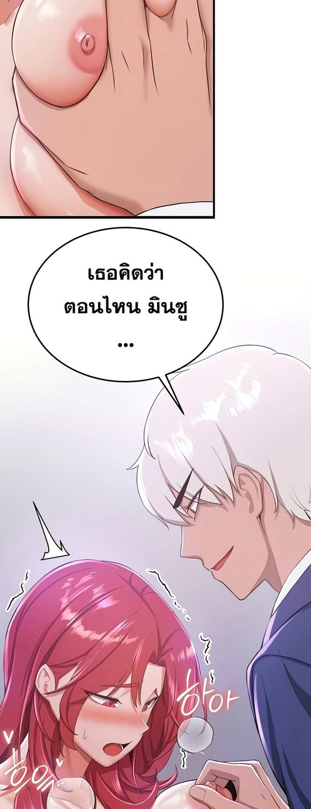 Your Girlfriend Was Amazing แปลไทย