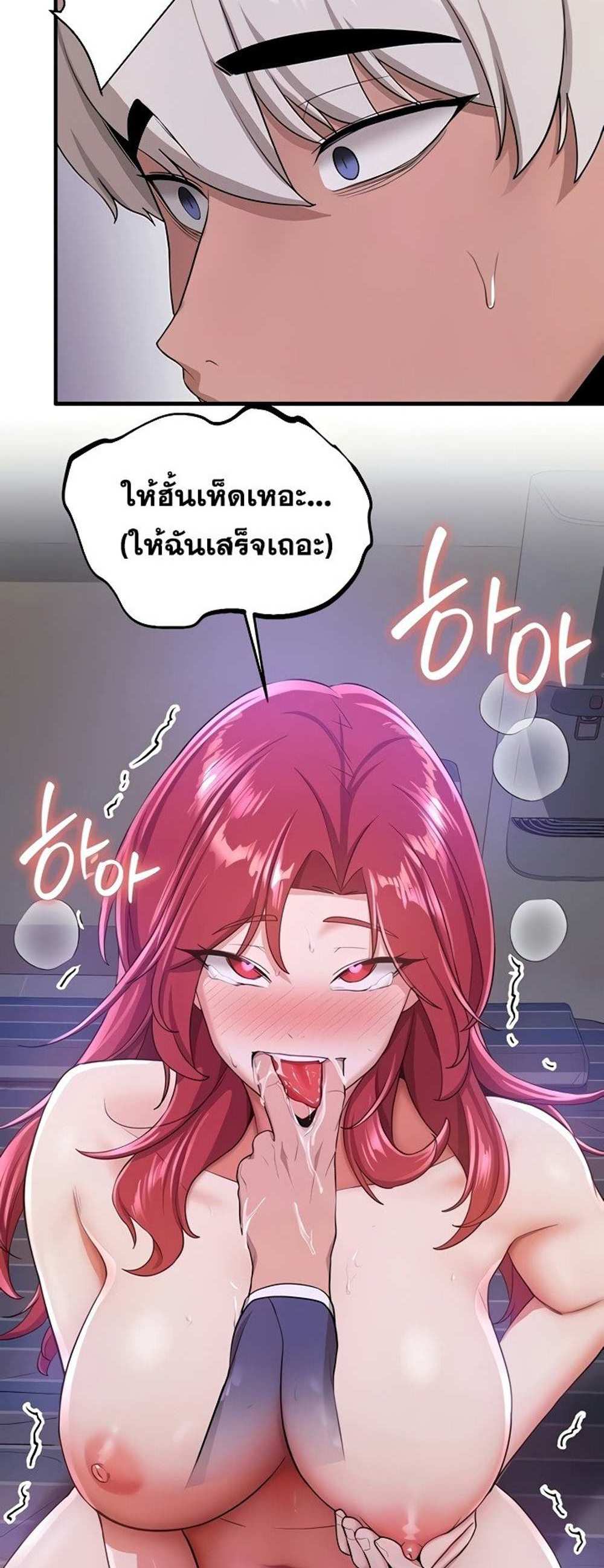 Your Girlfriend Was Amazing แปลไทย