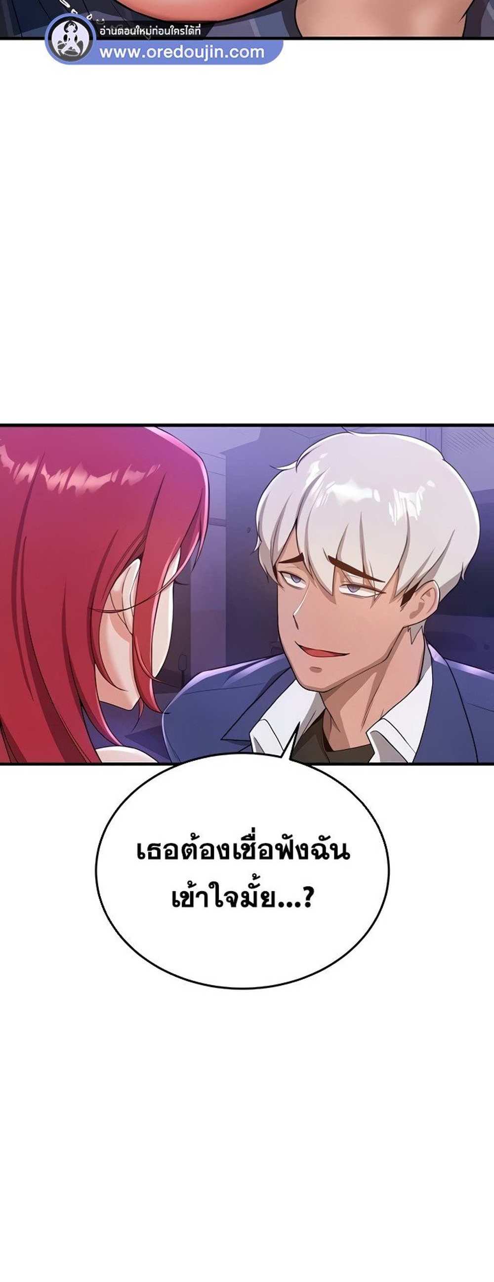 Your Girlfriend Was Amazing แปลไทย