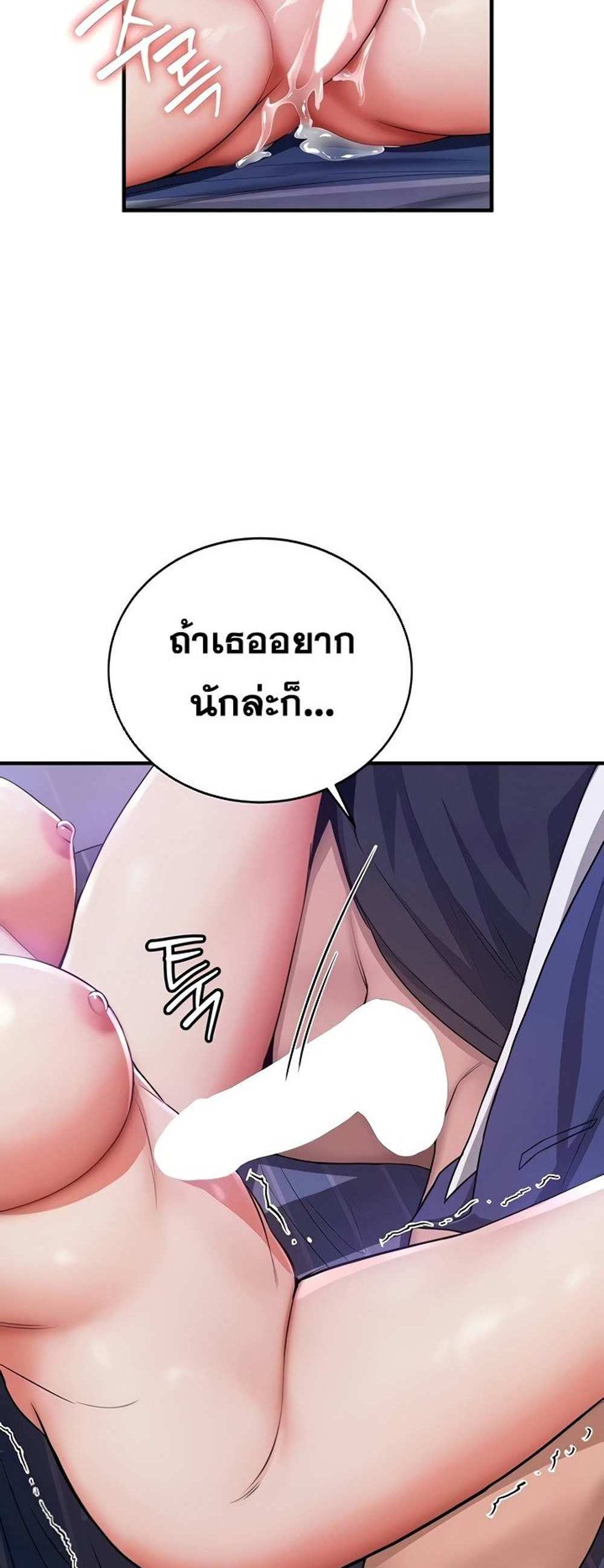 Your Girlfriend Was Amazing แปลไทย