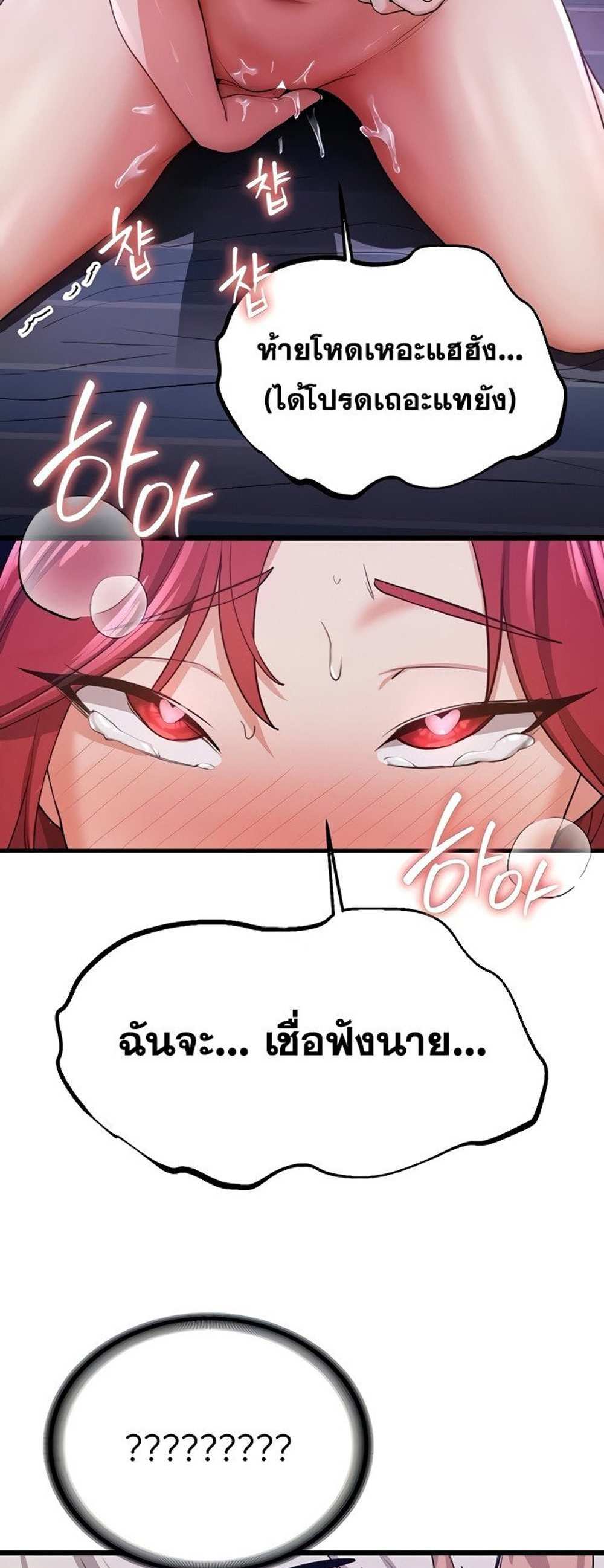 Your Girlfriend Was Amazing แปลไทย