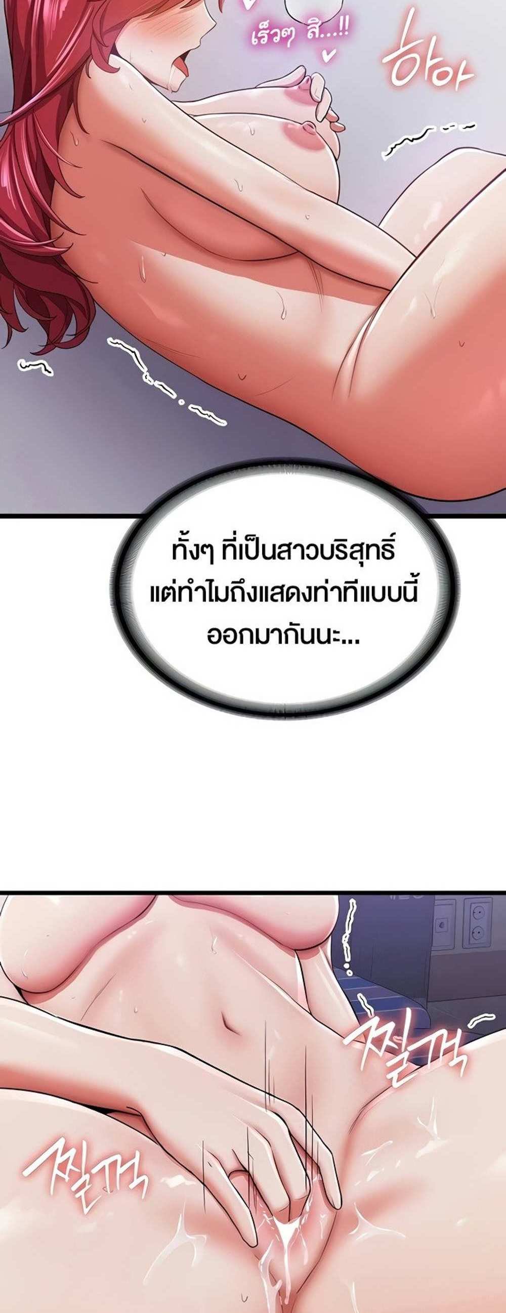 Your Girlfriend Was Amazing แปลไทย