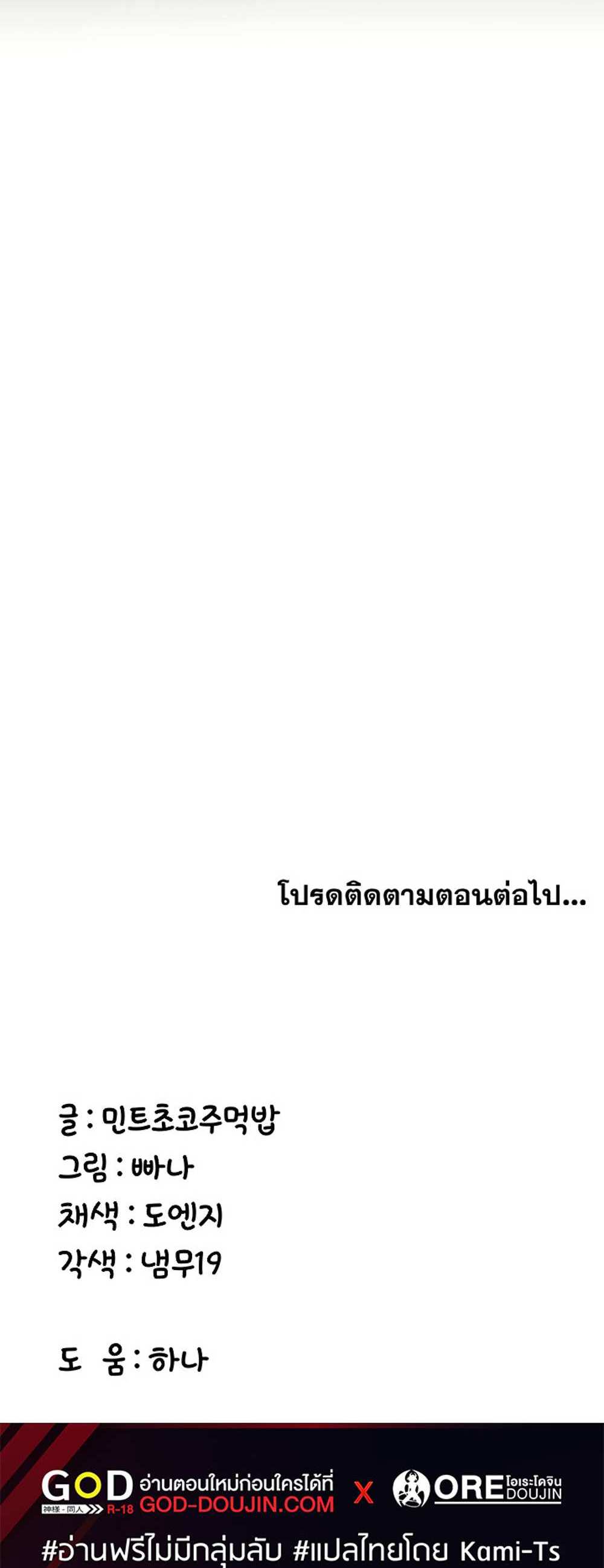 Your Girlfriend Was Amazing แปลไทย