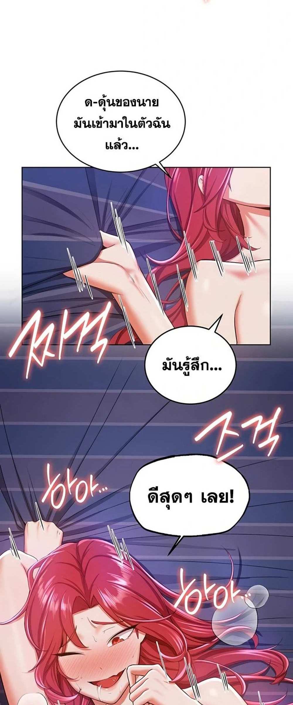 Your Girlfriend Was Amazing แปลไทย