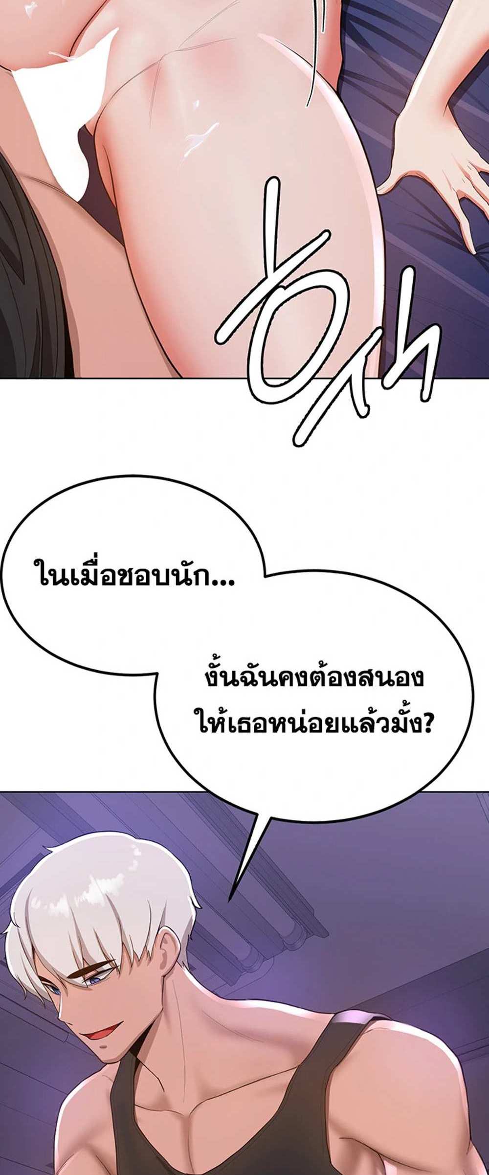 Your Girlfriend Was Amazing แปลไทย