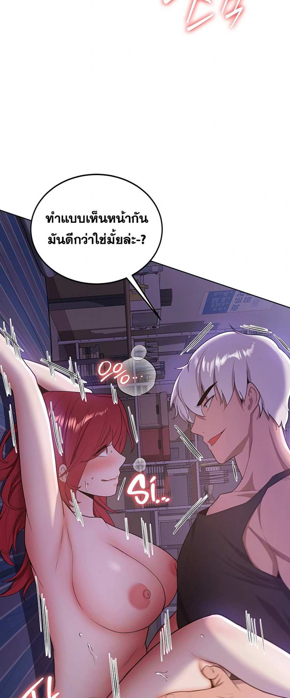 Your Girlfriend Was Amazing แปลไทย