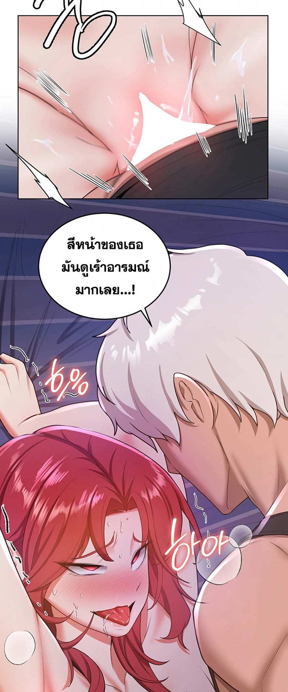 Your Girlfriend Was Amazing แปลไทย