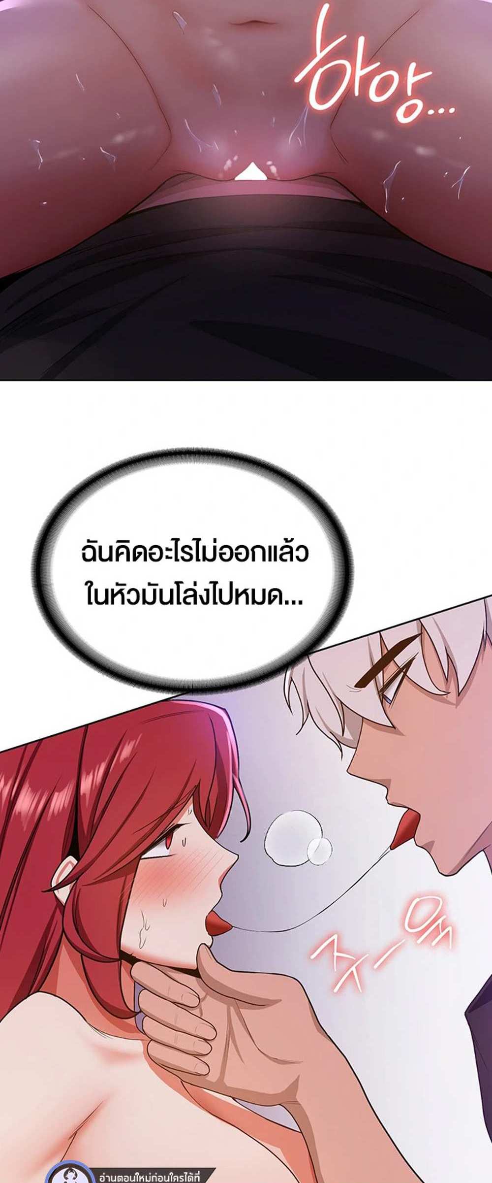 Your Girlfriend Was Amazing แปลไทย