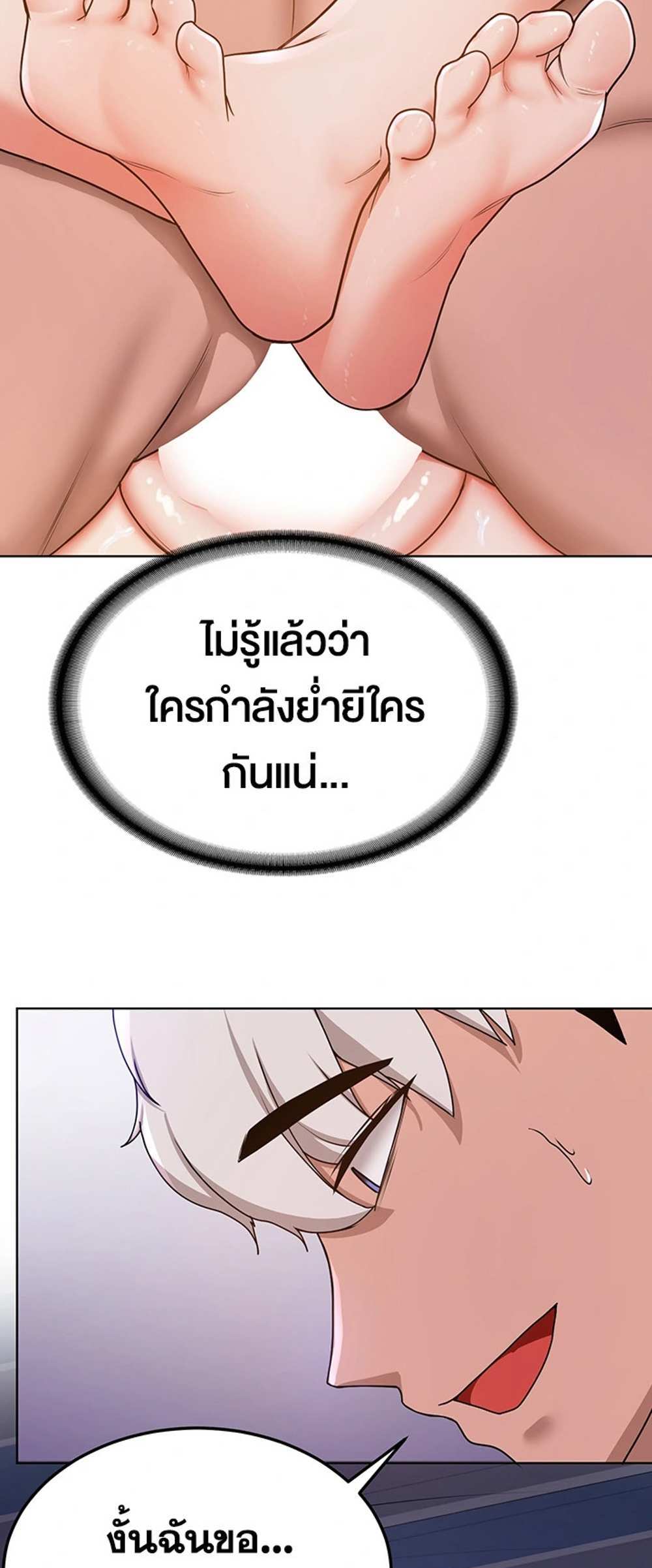 Your Girlfriend Was Amazing แปลไทย