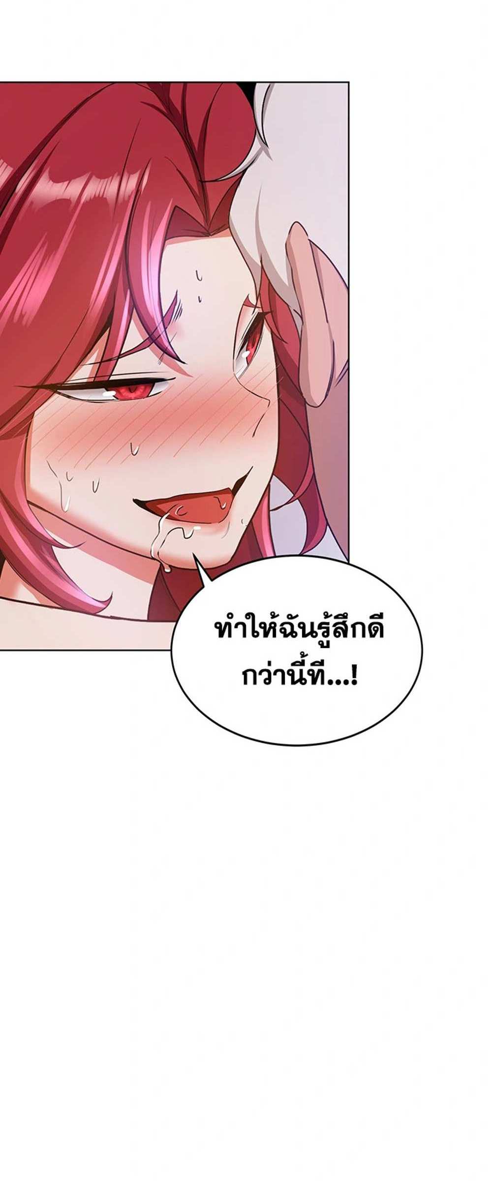 Your Girlfriend Was Amazing แปลไทย