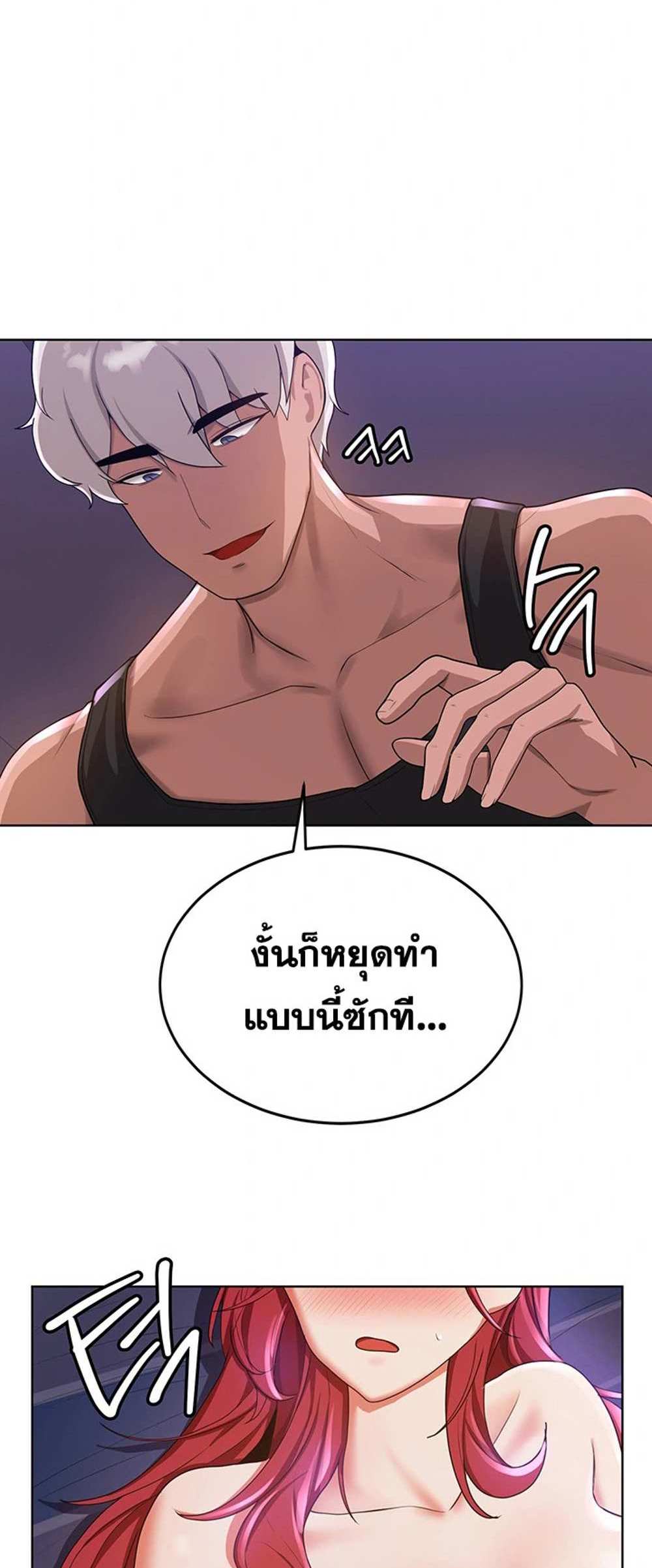 Your Girlfriend Was Amazing แปลไทย